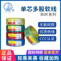 起帆電線 BVR10/16/25/35/50/70/95 平方銅芯多股軟線電源線國標